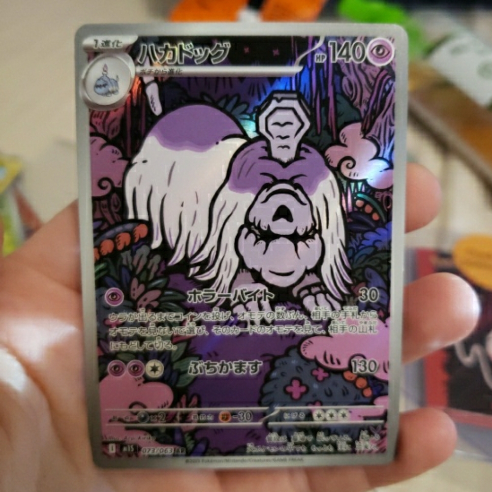 Houndstone 073/063 AR/Art Rare Pokemon Japanese Mega Symphonia